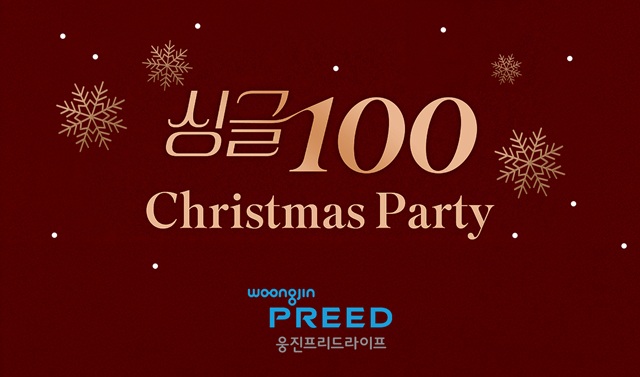 ▲ ⓒ웅진프리드라이프