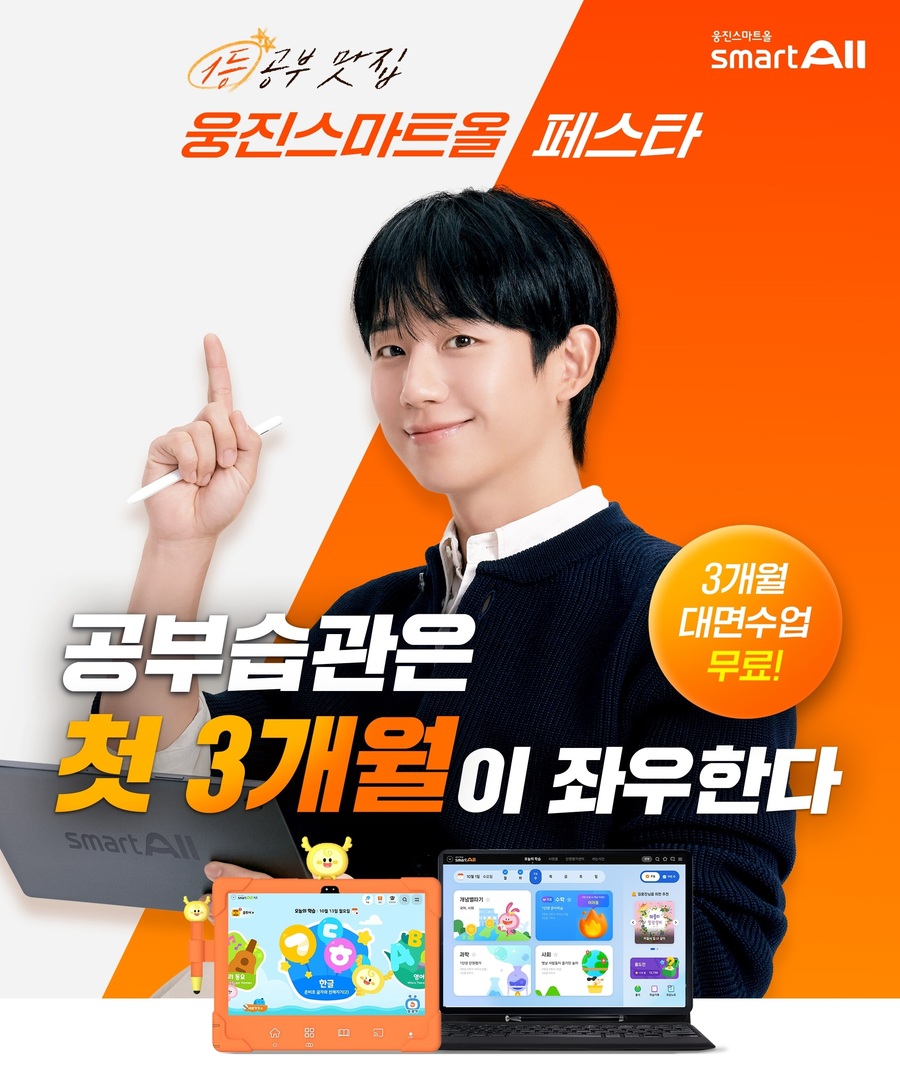 ▲ ⓒ웅진씽크빅