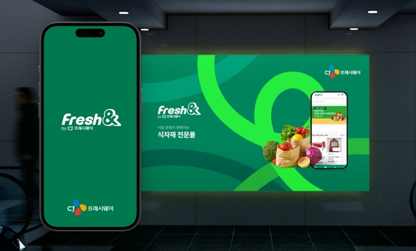▲ ⓒCJ프레시웨이
