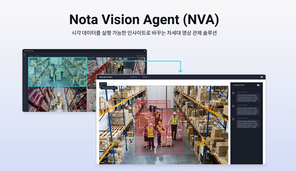 ▲ 대전의 인공지능(AI) 대표기업 ㈜노타 홈페이지. ⓒ㈜노타 홈페이지 캡처