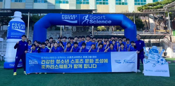 ▲ 동아오츠카는 전국학교스포츠클럽 축전 풋살대회에 참가하는 학생들 대상 스트레스 완화 활동을 선보였다.ⓒ동아오츠카