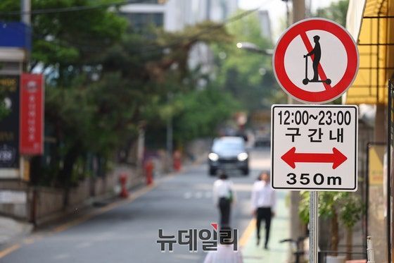 ▲ 서울 서초구 반포 학원가에 전동킥보드 통행금지 표지판이 설치돼 있다. ⓒ연합뉴스