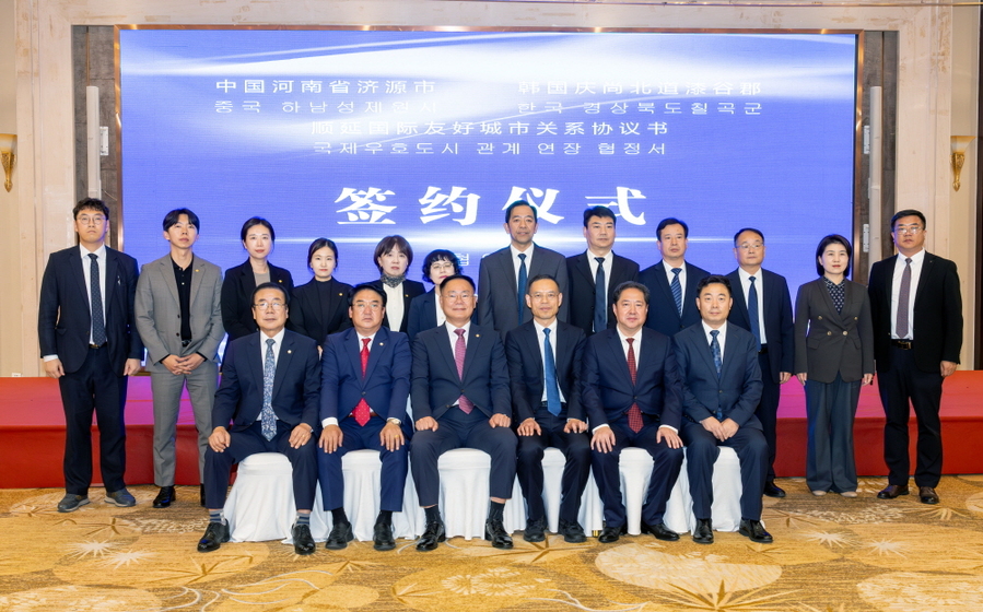 ▲ 칠곡군과 제원시 대표단이 협약식후 단체 기념촬영을 하고 있다.ⓒ칠곡군