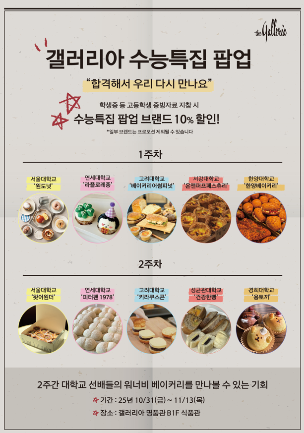 ▲ ⓒ갤러리아 백화점