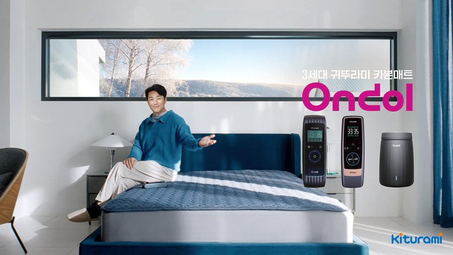 ▲ 귀뚜라미의 3세대 카본매트 온돌 TV 광고 이미지 ⓒ귀뚜라미