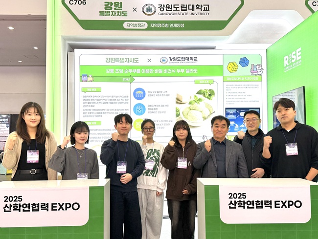 ▲ 대구 엑스코(EXCO)에서 개최된 '2025 산학연협력 EXPO' 참가 단체 촬영 모습 (사업단, 재학생, 지도교수). ⓒ강원도립대학교