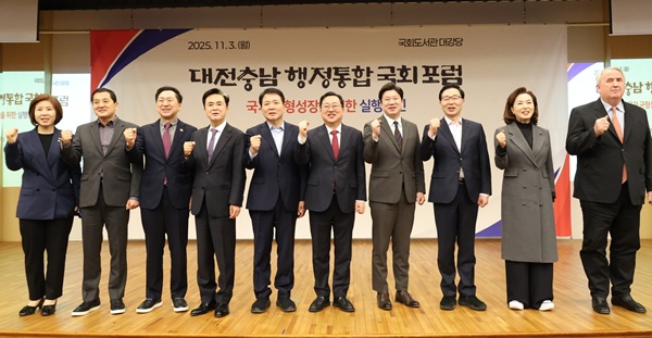 ▲ 성일종 국방위원장·장동혁 당 대표와 TJB가 공동 주최하는 대전시와 충남도가 공동 주관한 ‘대전충남 행정통합 국회 포럼’이 3일 개최됐다.ⓒ대전시