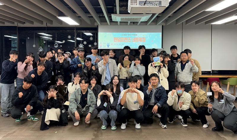 ▲ 천안 청년센터 불당 이음 성과 공유회 참가자들이 기념촬영을 하고 있다.ⓒ천안시