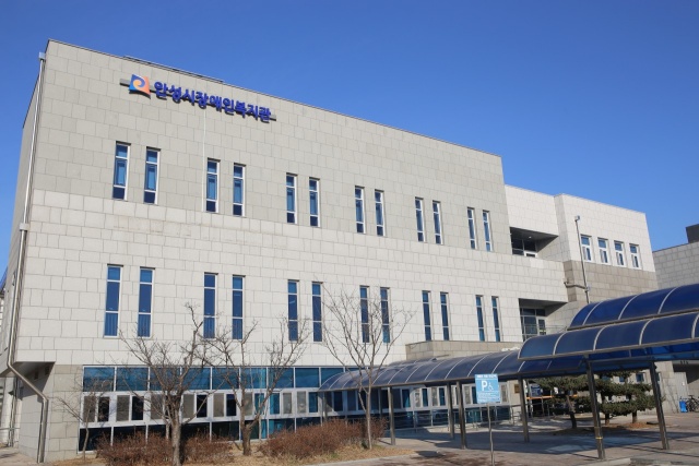 ▲ 안성시장애인복지관 전경ⓒ안성시 제공