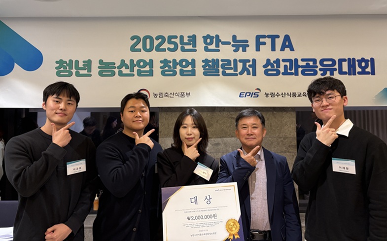 ▲ 2025 청년 농산업 창업 챌린저 성과발표대회에서 대상을 받은 서울시립대학교 환경원예학과 대학생 예비창업팀 '오키체크(ORCHI-CHECK)'팀.ⓒ서울시립대