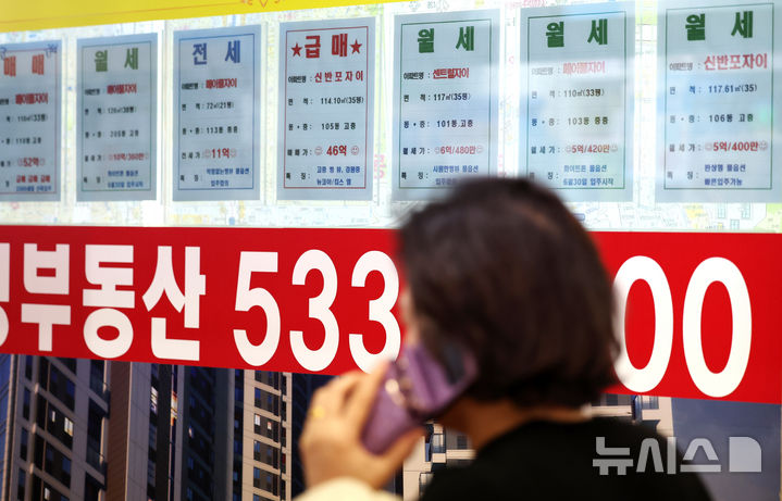 ▲ 지난달 28일 서울 시내의 한 부동산에 매물 안내문이 붙어 있다. ⓒ뉴시스