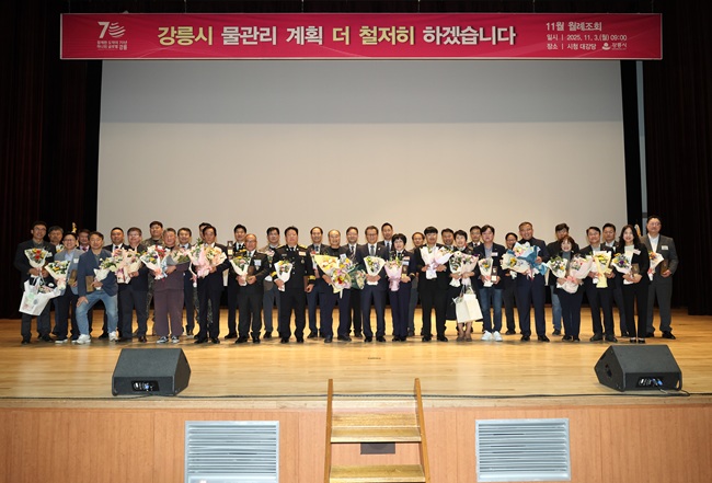 ▲ 강릉시가 3일 시청 2층 대강당에서 11월 월례조회를 개최하고, 가뭄극복에 기여한 유공자 포상과 함께 앞으로 철저한 물관리와 재난 대응 의지를 다짐하는 자리를 마련했다. ⓒ강릉시