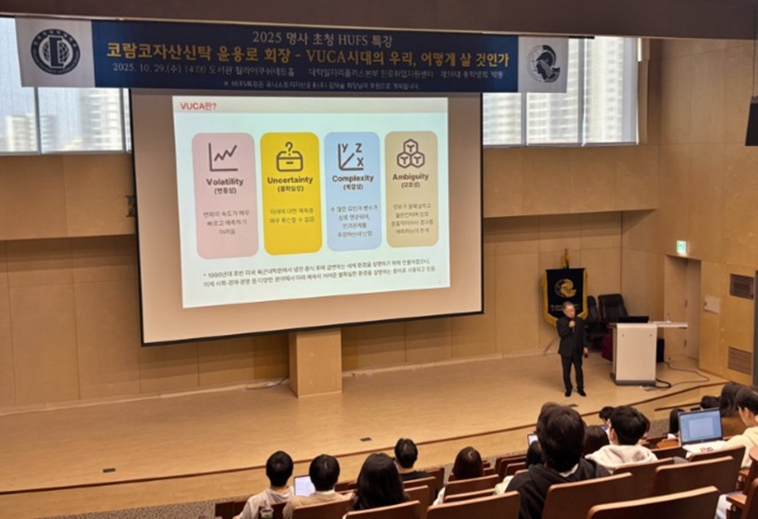 ▲ 2025 HUFS특강에서 강연하는 코람코자산신탁 윤용로 회장.ⓒ한국외대