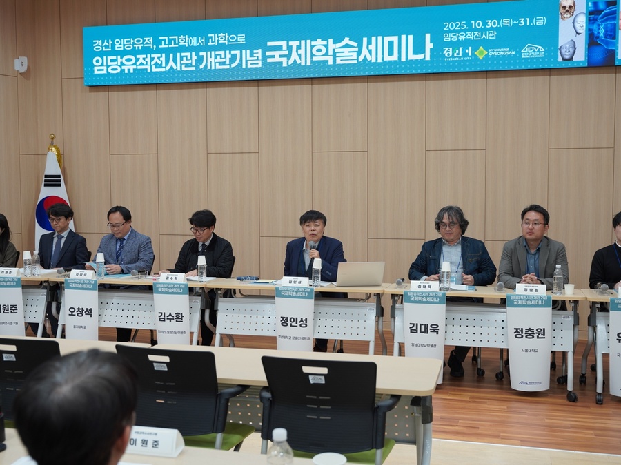 ▲ 이번 발표를 통해 국내·외 연구자들에게 경산 임당 유적의 연구 성과를 알리고 향후 비전에 대한 토론이 다양하게 이루어졌다.ⓒ경산시