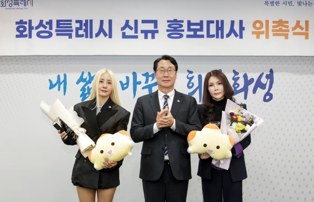 ▲ 정명근 시장이 홍보대사로 위촉된 가수 유미·정하영과 기념촬영을 하고 있다ⓒ화성시 제공