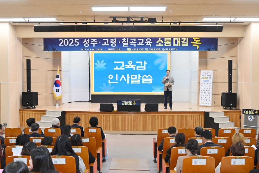 ▲ 경북교육청 임종식 교육감이 인사말을 하고 있다.ⓒ경북교육청