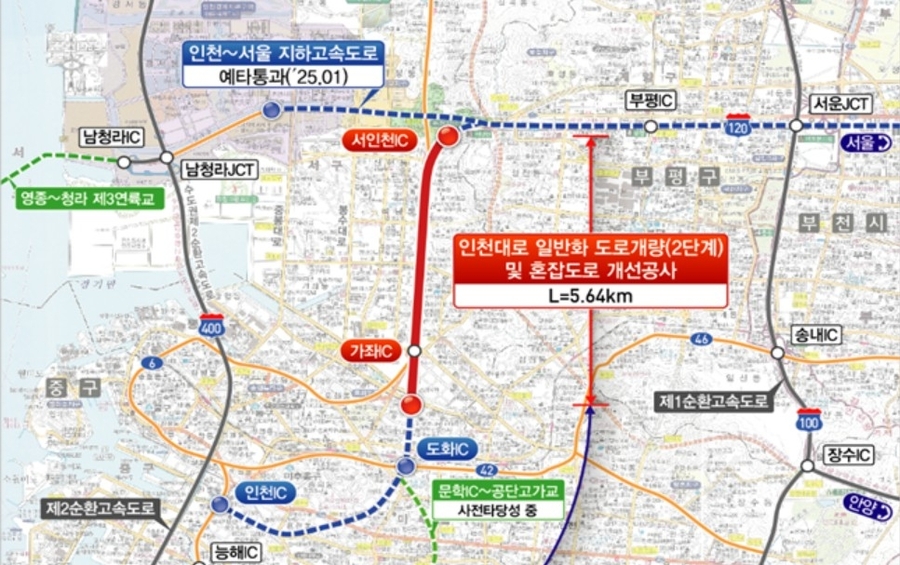▲ 인천대로 일반도로화 2단계 사업구간 ⓒ인천시 제공