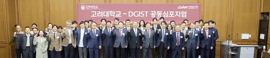 ▲ DGIST(총장 이건우)가 고려대학교(총장 김동원)와 함께 지난 10월 31일 오후 2시 고려대학교 대강당 한국일보홀에서 ‘고려대학교–DGIST 공동심포지엄’을 개최했다.ⓒDGIST