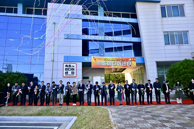 ▲ 속초미디어센터 개관식 모습. ⓒ속초시