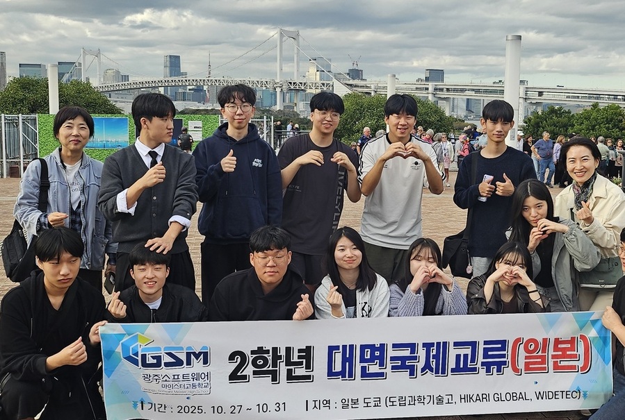 ▲ 광주소프트웨어마이스터고, 국제교류 프로그램 운영ⓒ광주시교육청 제공