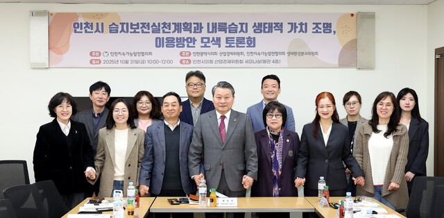 ▲ 인천시의회가 수도권매립지 인근 안암호의 생태적 가치 재조명 및 향후 보전 방향을 논의하고 기념촬영을 하고 있다.  ⓒ인천시의회 제공