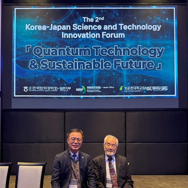 ▲ 성균관대학교 유지범 총장(왼쪽)과 2016년 노벨상 수상자 오스미 요시노리 교수가 기념사진을 찍고 있다.ⓒ성균관대