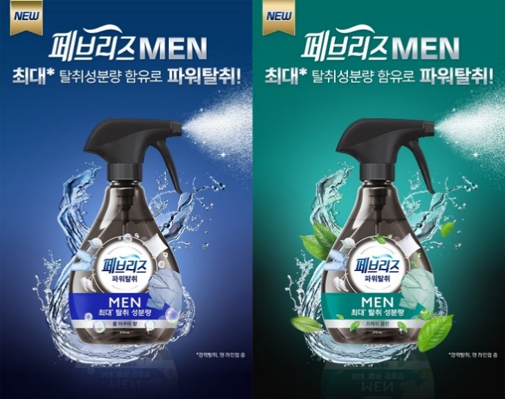 ▲ ⓒ한국P&G
