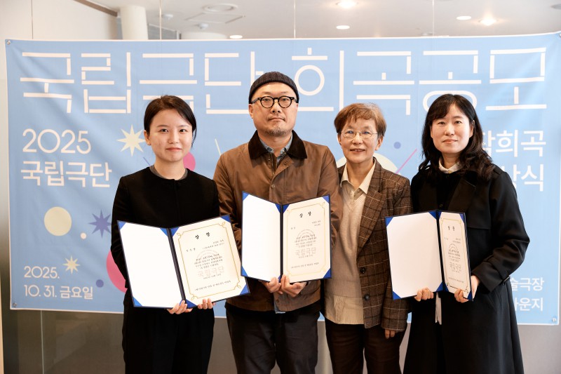 ▲ 왼쪽부터 김정윤 작가, 이용훈 작가, 박정희 국립극단 예술감독, 윤미현 작가.ⓒ국립극단