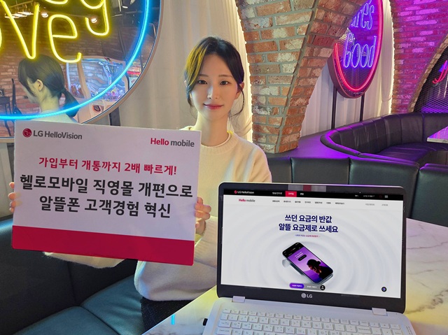 ▲ ⓒLG헬로비전