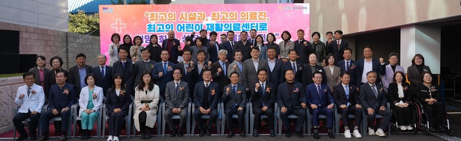 ▲ 전남권 넥슨 공공어린이재활의료센터 개원ⓒ전라남도 제공