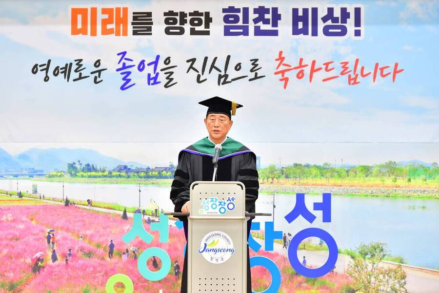 ▲ 김한종 장성군수가 제18기 장성미래농업대학 졸업식에서 축사를 하고 있다.ⓒ장성군 제공