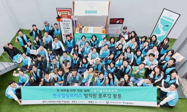 ▲ ⓒ한국필립모리스