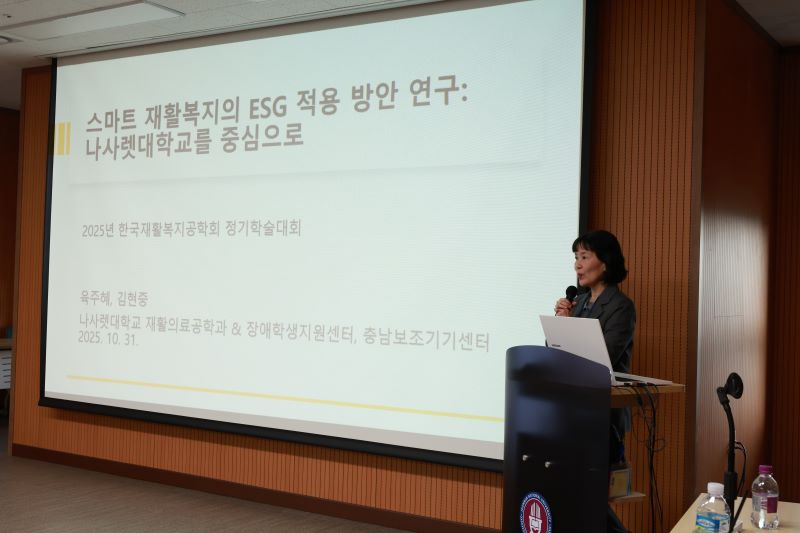 ▲ 나사렛대 RISE 사업단 스마트 재활복지 ESG 경영센터 육주혜 책임교수가 한국재활복지공학회 정기학술대회에서 스마트 재활복지 ESG 적용 방안 발표하고 있다.ⓒ나사렛대