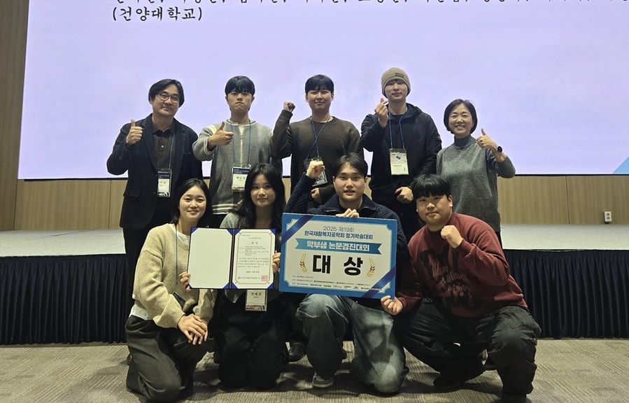 ▲ 건양대 물리치료학과·의공학과 학생들이 재활복지공학회 논문경진대회에서 대상을 수상한 뒤 기념촬영을 하고 있다.ⓒ건양대