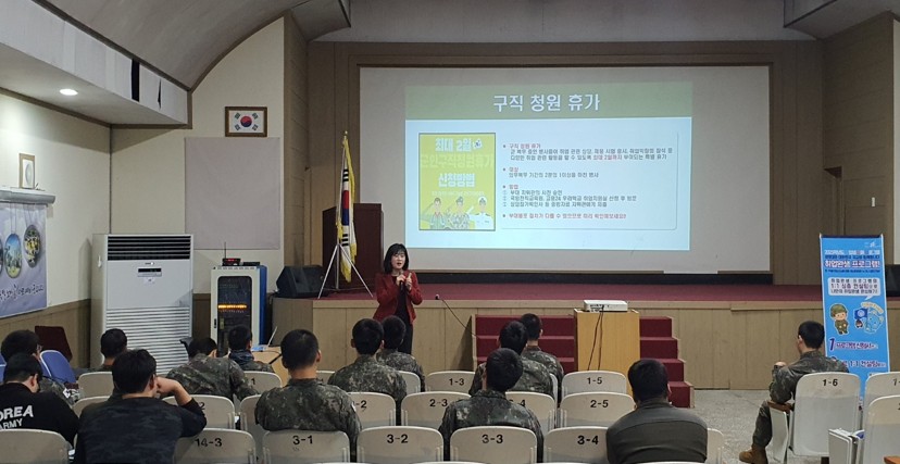 ▲ 세명대학교 대학일자리플러스센터가 지역 군 장병 대상 ‘취업완성 프로그램’을 운영하고 있다.ⓒ세명대
