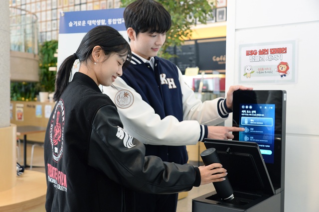 ▲ 대학생들이 경기지역 한 대학에 설치된 텀블러 세척기를 사용하고 있다. ⓒ경기도 제공