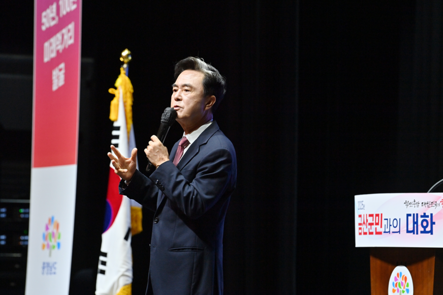 ▲ 김태흠 충남도지사가 4일 금산군을 방문, 도민과의 대화를 하고 있다.ⓒ충남도