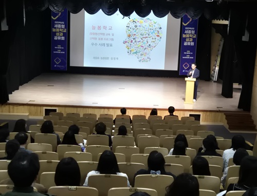 ▲ 세종시교육청이 4일 비오케이아트센터에서 ‘2025학년도 세종형 늘봄학교 성과공유회’를 하고 있다.ⓒ세종교육청