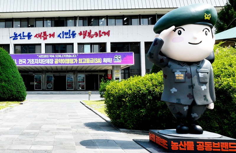 ▲ 논산시청 모습.ⓒ논산시