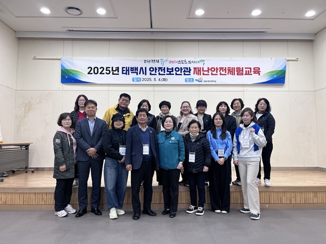 ▲ 태백시가 4일 한국안전체험관에서 안전보안관을 대상으로 '2025년 안전보안관 재난안전체험교육'을 실시했다. ⓒ태백시