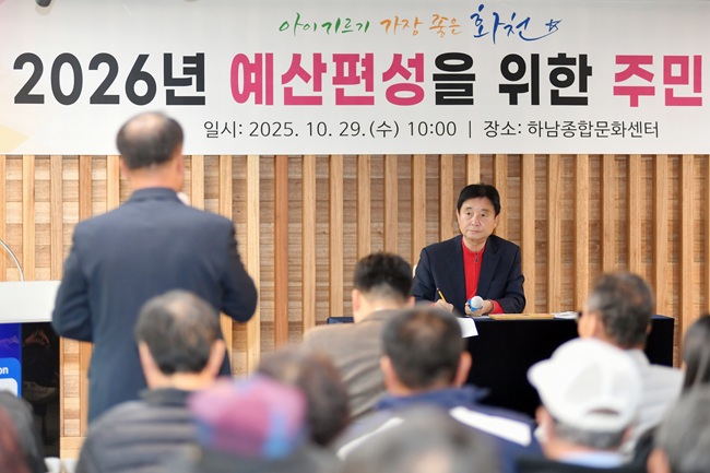 ▲ 화천군의 2026년 예산편성을 위한 5개 읍면 주민 설명회가 뜨거운 참여 열기 속에 마무리됐다.  ⓒ화천군