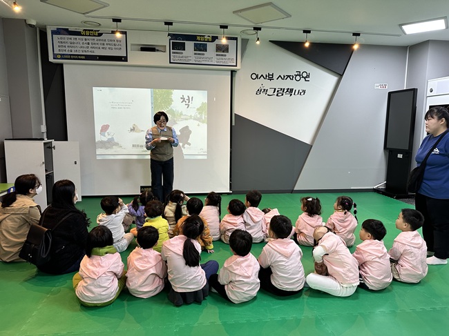 ▲ '그림책 작가와 놀자' 프로그램 모습. ⓒ삼척시