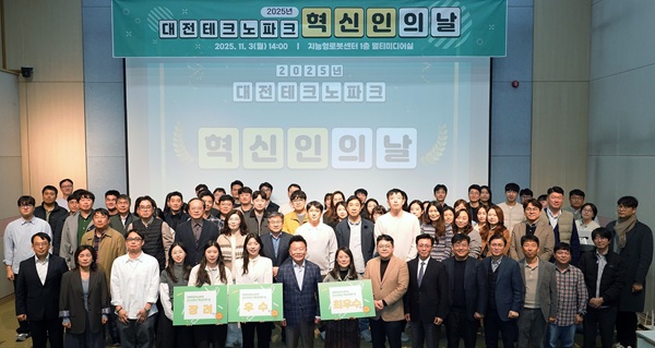 ▲ ⓒ대전테크노파크