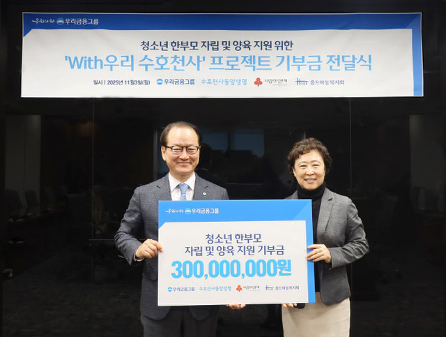 ▲ 지난 3일 서울 종로구 동양생명 본사에서 열린 ‘With우리 수호천사 프로젝트’ 기부금 전달식에서 성대규 동양생명 대표이사(왼쪽)가 신미숙 홀트아동복지회장(오른쪽)에게 기부금을 전달한 뒤 기념촬영을 하고 있다.ⓒ동양생명