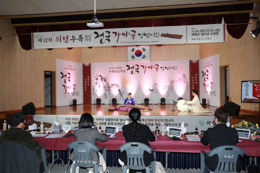 ▲ 의령군은  “제12회 의령 우륵 탄신기념 전국가야금경연대회”가 지난 2일 성황리에 마무리했다.ⓒ의령군