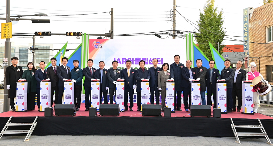 ▲ 진주시는 3일 강남지구 도시재생사업의 핵심 거점시설인 ‘JAR어울림센터 건립사업’ 착공식을 가졌다.ⓒ진주시