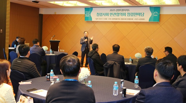 ▲ 강원랜드 청렴한마당 행사에서 안광복 강원랜드 상임감사위원이 참여 기관 담당자를 대상으로 인사말을 하고 있다. ⓒ강원랜드