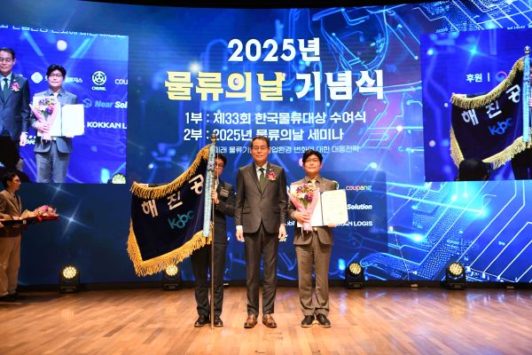 ▲ 제33회 한국물류대상 시상식에서 윤상호 한국해양진흥공사 본부장이 국무총리 표창을 수상하고 기념촬영을 하고 있다.ⓒ한국해양진흥공사