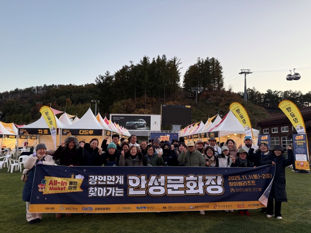 ▲ ‘광역연계 찾아가는 안성문화장’참가자 단체사진ⓒ안성시 제공