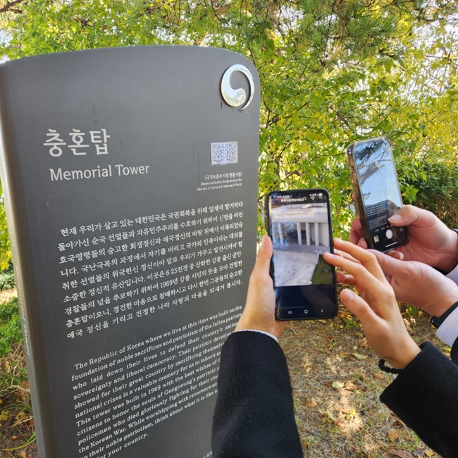 ▲ 현충시설 안내판 부착 QR코드 활용 모습. ⓒ강원동부보훈지청